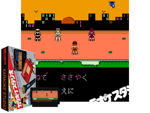 Karaoke Studio (J) Cover